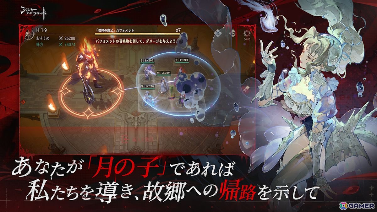 新作スマホゲームや予約・事前登録など人気ゲームアプリ情報まとめ 2025年7月12日号の画像