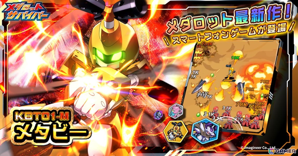 新作スマホゲームや予約・事前登録など人気ゲームアプリ情報まとめ 2025年7月12日号の画像