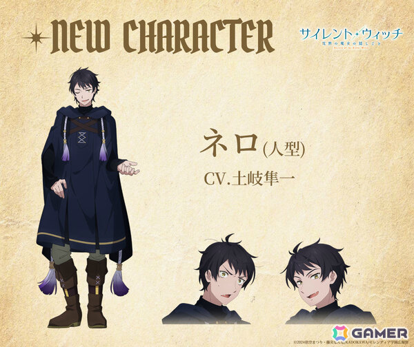 TVアニメ「サイレント・ウィッチ 沈黙の魔女の隠しごと」羊文学による「mild days」のノンクレジットED映像が解禁！の画像5