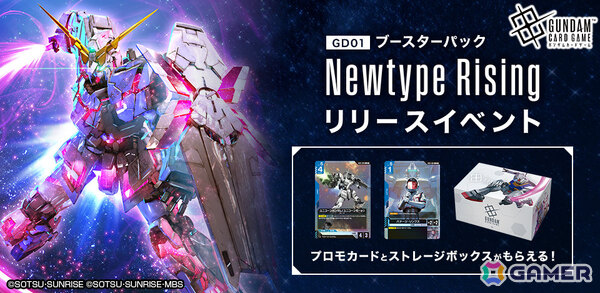 「ガンダムカードゲーム」スタートデッキ4種が発売！グエル役・阿座上洋平さんら出演の特別番組も本日17時より生配信の画像9