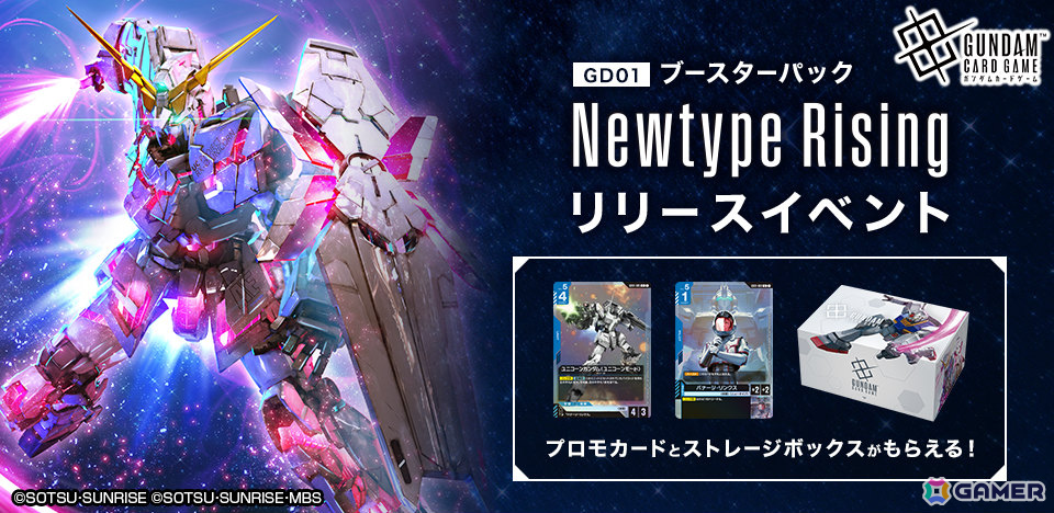 「ガンダムカードゲーム」スタートデッキ4種が発売!グエル役・阿座上洋平さんら出演の特別番組も本日17時より生配信の画像