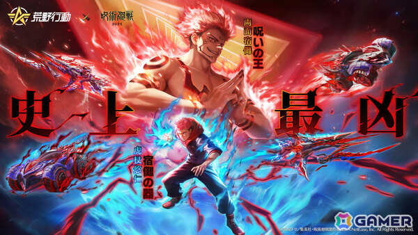 「荒野行動」×アニメ「呪術廻戦」コラボ第4弾が開催！虎杖＆宿儺の殿堂衣装や無量空処を発動できる五条悟のガチャアイテムなどがラインナップの画像2