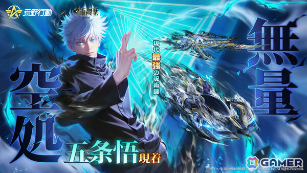 「荒野行動」×アニメ「呪術廻戦」コラボ第4弾が開催！虎杖＆宿儺の殿堂衣装や無量空処を発動できる五条悟のガチャアイテムなどがラインナップの画像3