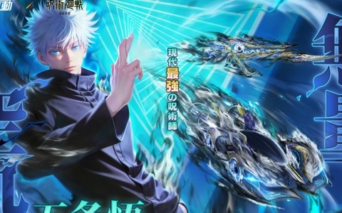 「荒野行動」×アニメ「呪術廻戦」コラボ第4弾が開催！虎杖＆宿儺の殿堂衣装や無量空処を発動できる五条悟のガチャアイテムなどがラインナップ
