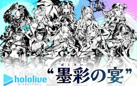 ホロライブのポップアップスペース「墨彩の宴」が8月1日よりアニメイト大阪・関西万博店で展開！宝鐘マリンさん、白上フブキさんら10名の墨絵風グッズを販売