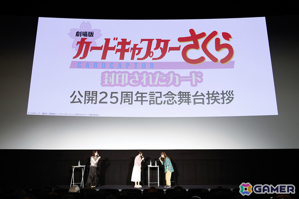 「劇場版カードキャプターさくら 封印されたカード」丹下桜さん、くまいもとこさんが登壇した公開25周年記念舞台挨拶のレポートが公開の画像6