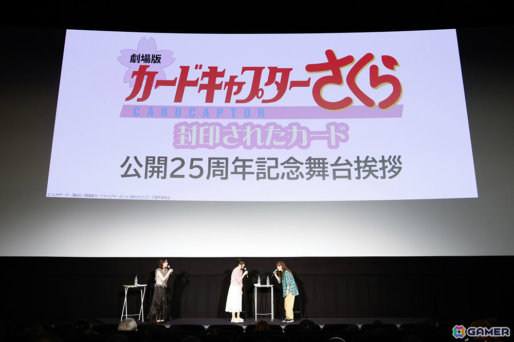 「劇場版カードキャプターさくら 封印されたカード」丹下桜さん、くまいもとこさんが登壇した公開25周年記念舞台挨拶のレポートが公開の画像