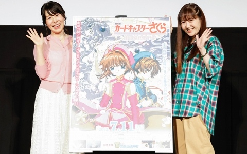 「劇場版カードキャプターさくら 封印されたカード」丹下桜さん、くまいもとこさんが登壇した公開25周年記念舞台挨拶のレポートが公開