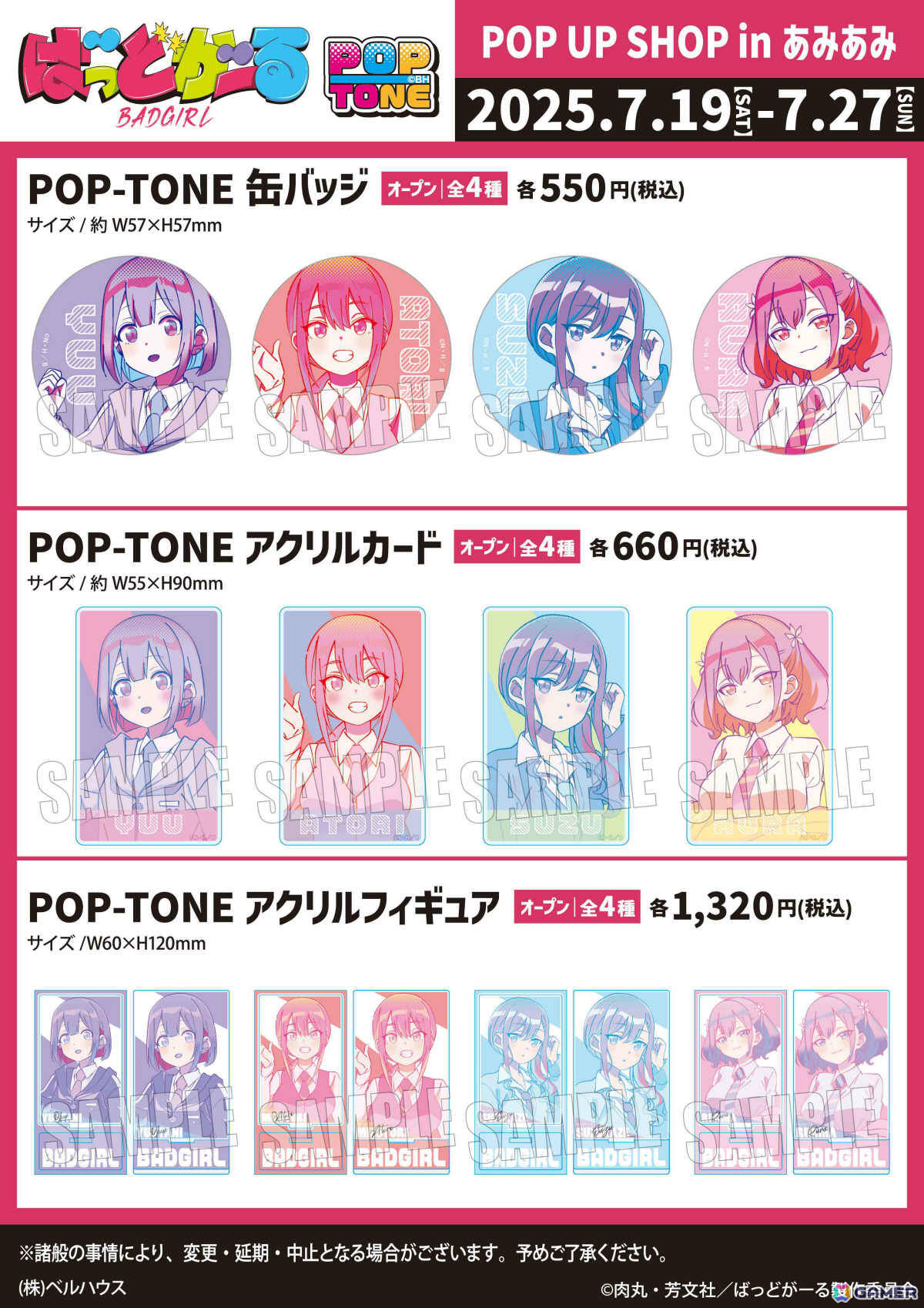 神のみぞ知るセカイ クリアポスター ショッパー 紙袋 まとめ 神のみぞ知るセカイ」や「グリザイアの果実」のキャラクター