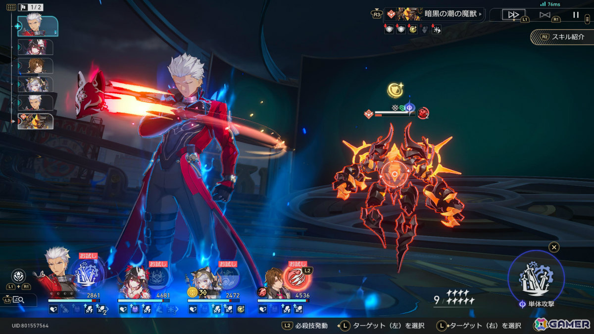 待ちに待った「スタレ」×「Fate/stay night ［UBW］コラボ！ゲーミングマウス・Mercury M2の独特すぎる見た目に一目惚れ【編集部が遊んだゲーム】の画像