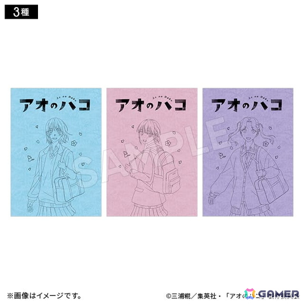 「アオのハコ」カラビナマスコットなどがヴィレッジヴァンガードオンラインで販売中の画像10