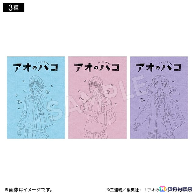 「アオのハコ」カラビナマスコットなどがヴィレッジヴァンガードオンラインで販売中の画像