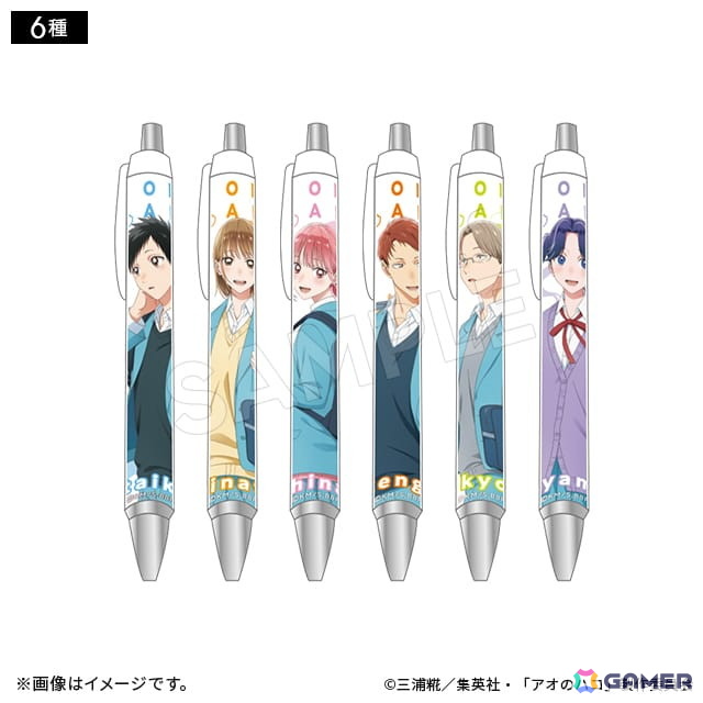 「アオのハコ」カラビナマスコットなどがヴィレッジヴァンガードオンラインで販売中の画像