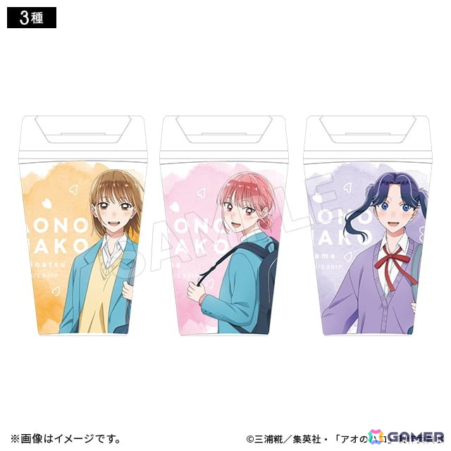 「アオのハコ」カラビナマスコットなどがヴィレッジヴァンガードオンラインで販売中の画像