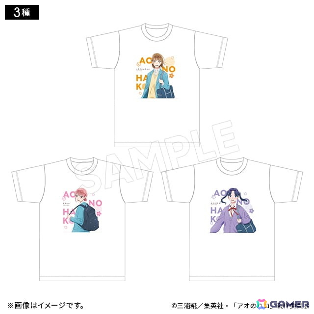 「アオのハコ」カラビナマスコットなどがヴィレッジヴァンガードオンラインで販売中の画像