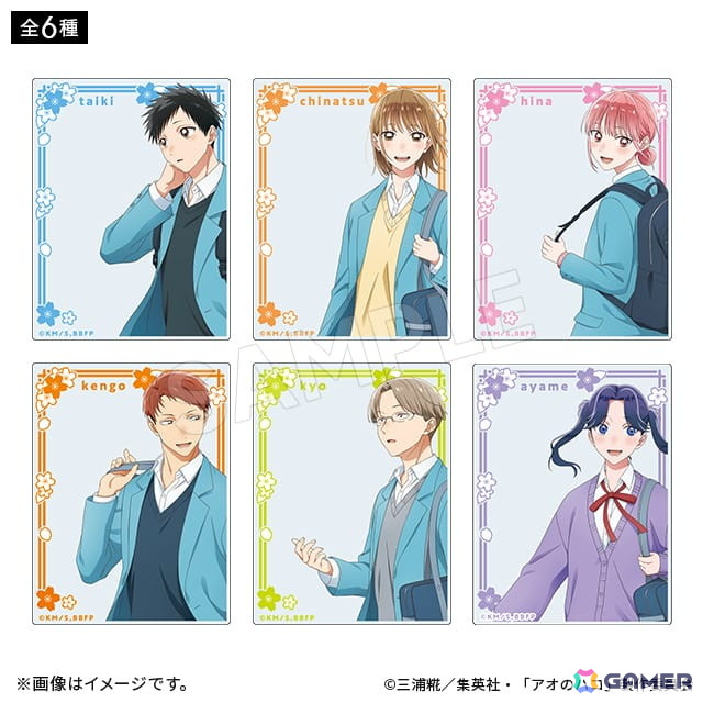 「アオのハコ」カラビナマスコットなどがヴィレッジヴァンガードオンラインで販売中の画像