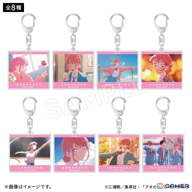 「アオのハコ」カラビナマスコットなどがヴィレッジヴァンガードオンラインで販売中の画像