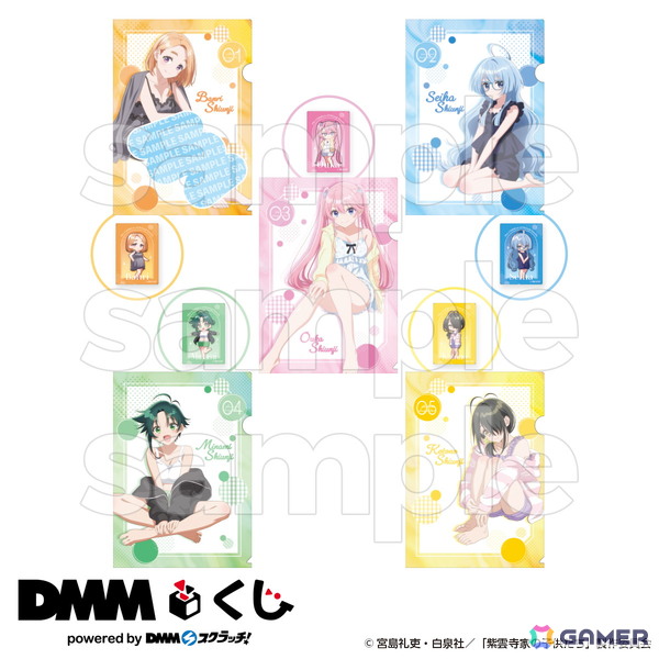 TVアニメ「紫雲寺家の子供たち」～お部屋でまったりしよ？～ DMMくじが