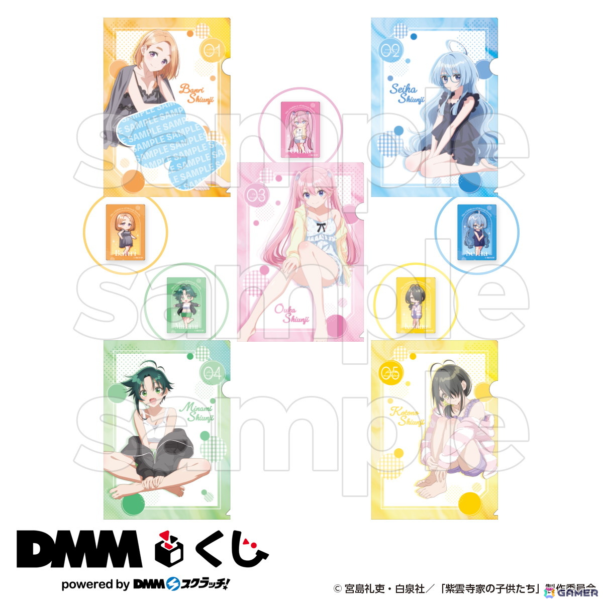 DMMくじ 紫雲寺家の子供たち　１ロット TVアニメ「紫雲寺家の子供たち」 ～お部屋でまったりしよ