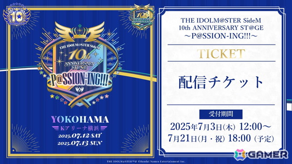 手加減なしのセットリストを完全ノンストップで披露！「アイドルマスター SideM」10周年記念ライブDAY1をレポートの画像2