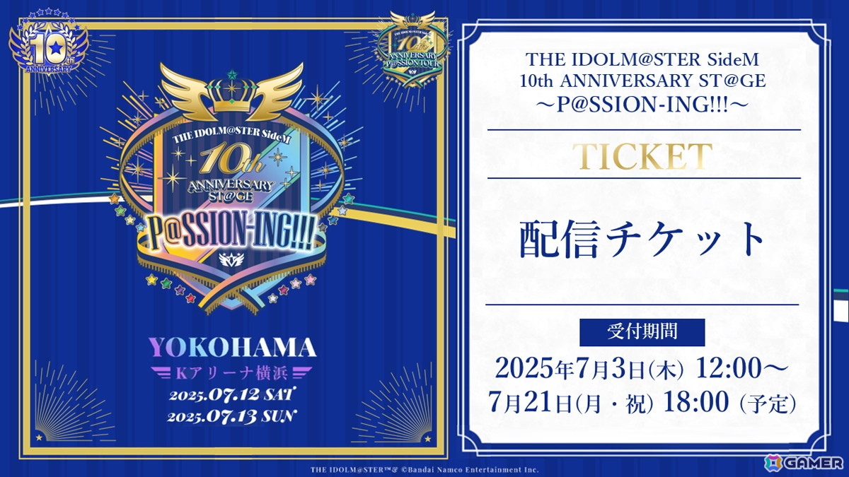 手加減なしのセットリストを完全ノンストップで披露!「アイドルマスター SideM」10周年記念ライブDAY1をレポートの画像