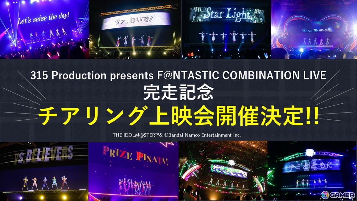 手加減なしのセットリストを完全ノンストップで披露!「アイドルマスター SideM」10周年記念ライブDAY1をレポートの画像