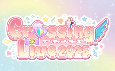 「プリパラ」から「ひみつのアイプリ」までのキャストが出演する合同ライブ「プリティーシリーズ　Crossing Live 2025」が開催決定！