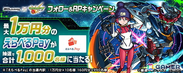 「機動戦士Gundam GQuuuuuuX(ジークアクス)」×「モンスト」コラボが7月15日12時より開催!マチュ、ニャアン、シュウジ・イトウ、シャア・アズナブルなどが登場の画像