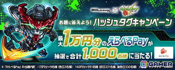 「機動戦士Gundam GQuuuuuuX(ジークアクス)」×「モンスト」コラボが7月15日12時より開催!マチュ、ニャアン、シュウジ・イトウ、シャア・アズナブルなどが登場の画像