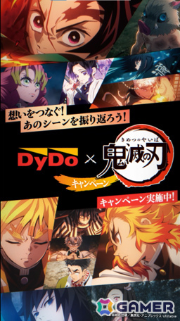 DyDo×「鬼滅の刃」鬼殺隊と鬼の戦いを昼と夜で変化する交通広告で再現ジャック！計32パターンのデジタルサイネージが本日よりJR秋葉原駅構内に掲出の画像