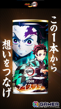 DyDo×「鬼滅の刃」鬼殺隊と鬼の戦いを昼と夜で変化する交通広告で再現ジャック！計32パターンのデジタルサイネージが本日よりJR秋葉原駅構内に掲出の画像4
