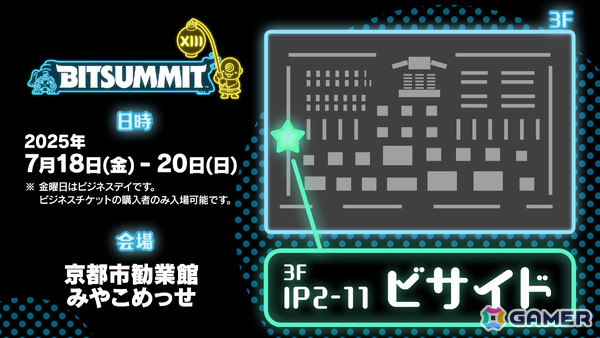 ビサイドがBitSummit the 13thに「フルーツマウンテン パーティ」「ホロライブごろごろマウンテン」「狐のかえり道」を出展！の画像1