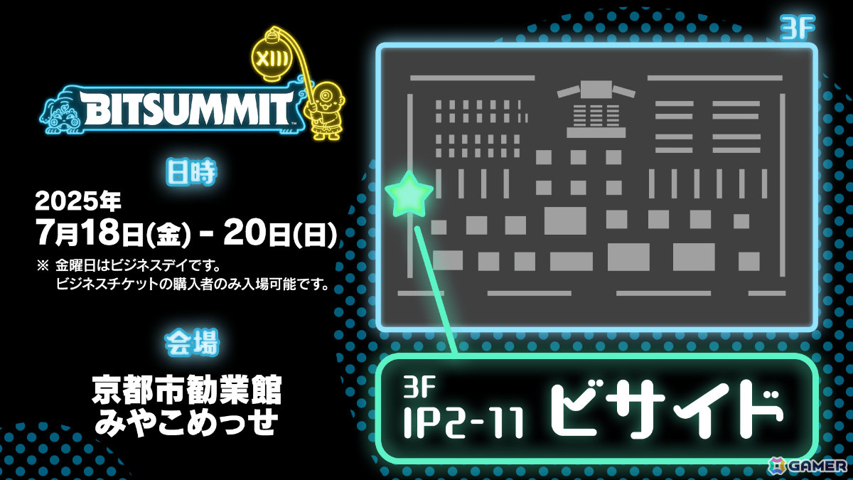 ビサイドがBitSummit the 13thに「フルーツマウンテン パーティ」「ホロライブごろごろマウンテン」「狐のかえり道」を出展！の画像