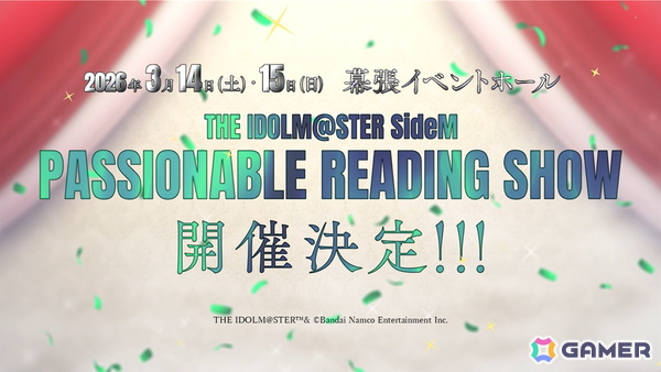 10年分の集大成をフルスロットルで駆け抜ける！ひとつの到達点となった「アイドルマスター SideM」10周年記念ライブDAY2をレポートの画像85