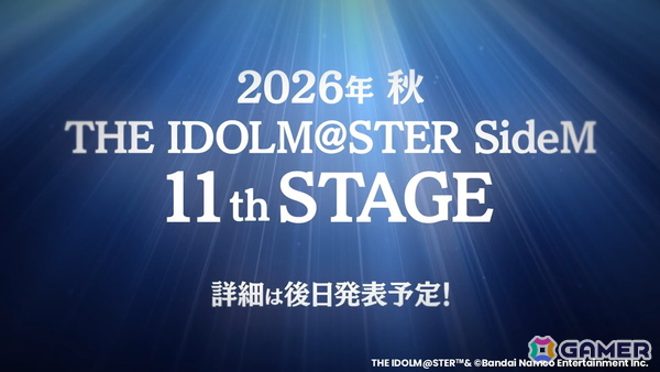 10年分の集大成をフルスロットルで駆け抜ける！ひとつの到達点となった「アイドルマスター SideM」10周年記念ライブDAY2をレポートの画像86