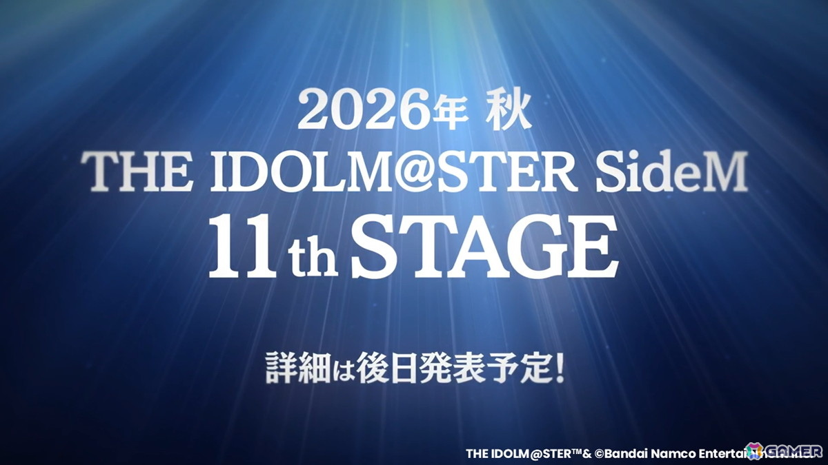 10年分の集大成をフルスロットルで駆け抜ける！ひとつの到達点となった「アイドルマスター SideM」10周年記念ライブDAY2をレポートの画像