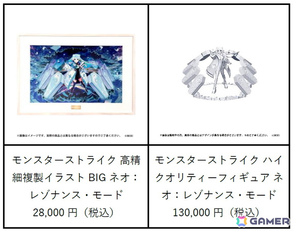 「モンスト」ネオやバサラの獣神化・改、アポロとアポロXの真獣神化など「DREAMDAZE III」で発表された情報を紹介！の画像26