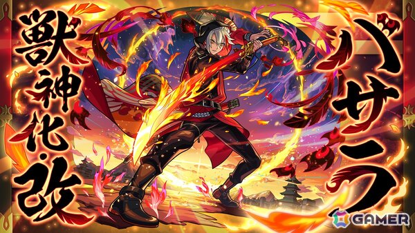 「モンスト」ネオやバサラの獣神化・改、アポロとアポロXの真獣神化など「DREAMDAZE III」で発表された情報を紹介！の画像6