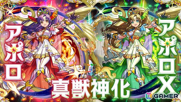 「モンスト」ネオやバサラの獣神化・改、アポロとアポロXの真獣神化など「DREAMDAZE III」で発表された情報を紹介！の画像7
