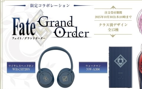 「FGO」ソニーストア限定コラボモデルのヘッドホンとウォークマンの注文受付がスタート！カルデアの紋章やクラスを刻印したデザインに