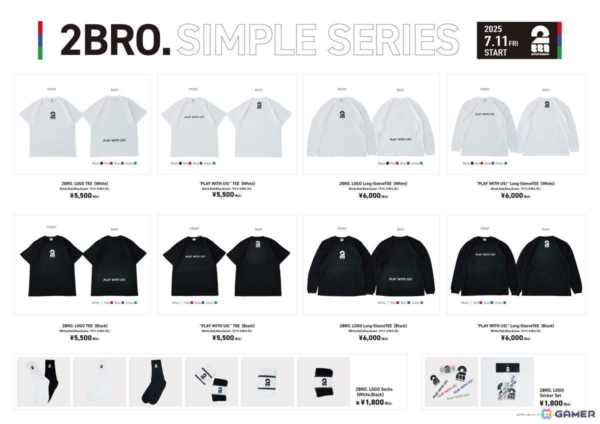ゲーム実況ユニット「2BRO.」の新アパレルライン「SIMPLE SERIES」が発売!日常使いに最適なデザインのTシャツやソックスなどがラインアップの画像