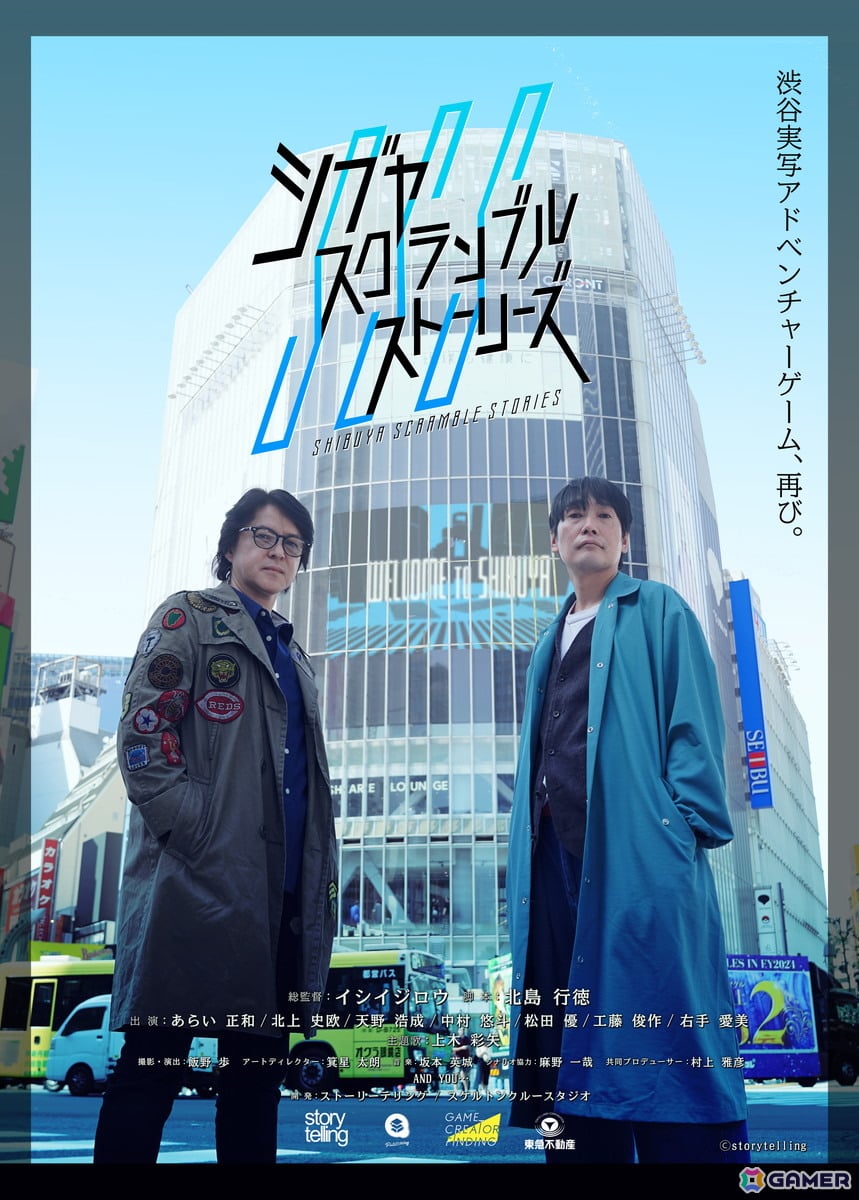 イシイジロウ氏による渋谷実写ADVプロジェクト「シブヤスクランブルストーリーズ」の製作が正式決定！松田優さん、工藤俊作さん、右手愛美さんも参加の画像
