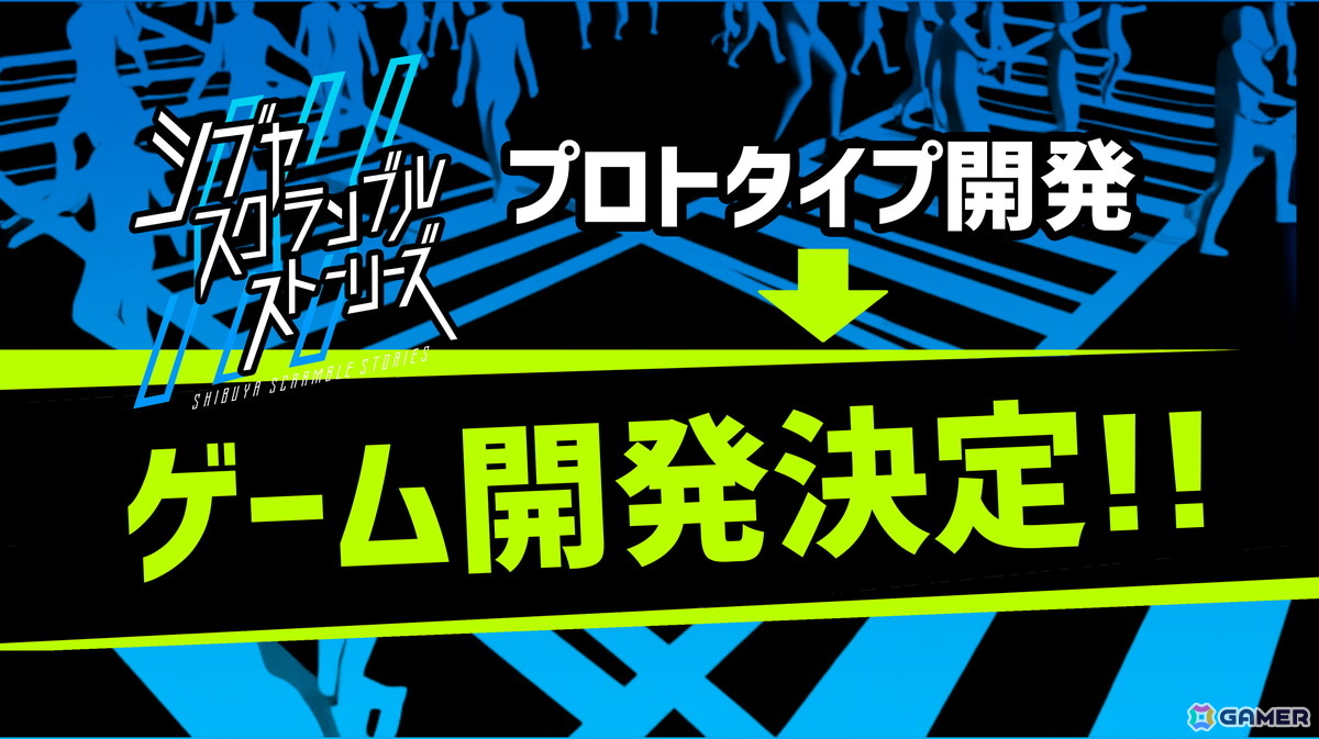 イシイジロウ氏による渋谷実写ADVプロジェクト「シブヤスクランブルストーリーズ」の製作が正式決定！松田優さん、工藤俊作さん、右手愛美さんも参加の画像21