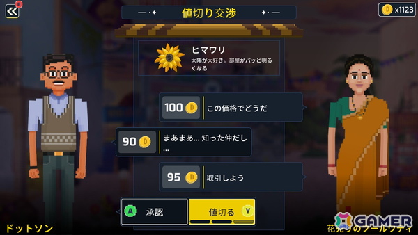 インドが舞台のミステリーADV「探偵ドットソン」がSwitch向けに2025年10月30日発売!街の探索やボリウッドダンスなどを通して事件の真相を解き明かそうの画像