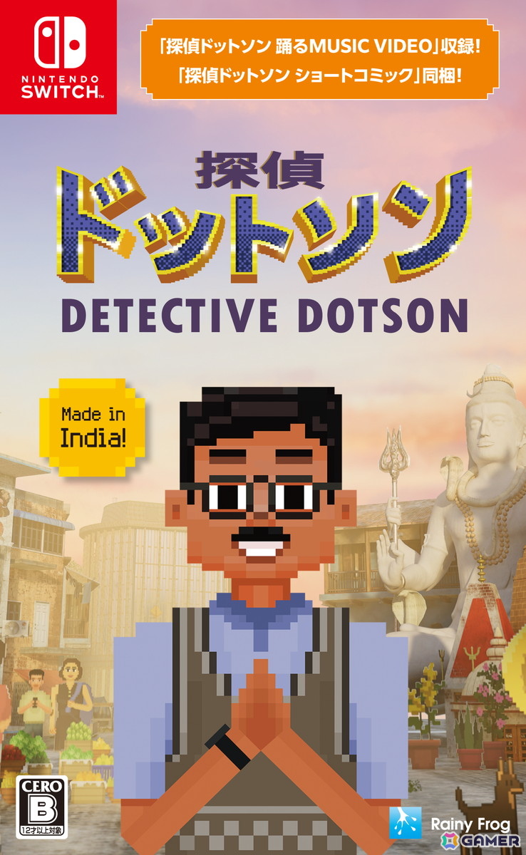 インドが舞台のミステリーADV「探偵ドットソン」がSwitch向けに2025年10月30日発売！街の探索やボリウッドダンスなどを通して事件の真相を解き明かそうの画像10