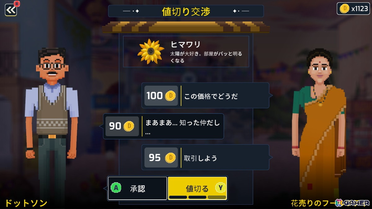 インドが舞台のミステリーADV「探偵ドットソン」がSwitch向けに2025年10月30日発売！街の探索やボリウッドダンスなどを通して事件の真相を解き明かそうの画像4