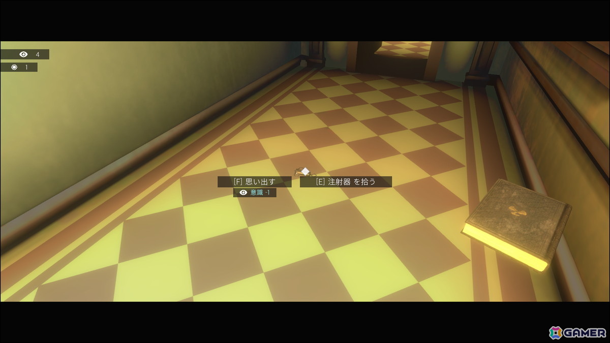 Kazuhide Oka氏と神椿が手掛けるサイコロジカル空間探索ADV「プラトニカ・スペース」が発表！「BitSummit the 13th」への試遊出展も決定の画像3