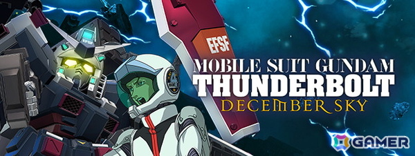 「SDガンダム ジージェネレーション エターナル」でストーリーイベント「機動戦士ガンダム サンダーボルト DECEMBER SKY」が開催！の画像1