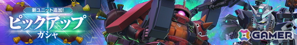 「SDガンダム ジージェネレーション エターナル」でストーリーイベント「機動戦士ガンダム サンダーボルト DECEMBER SKY」が開催！の画像3