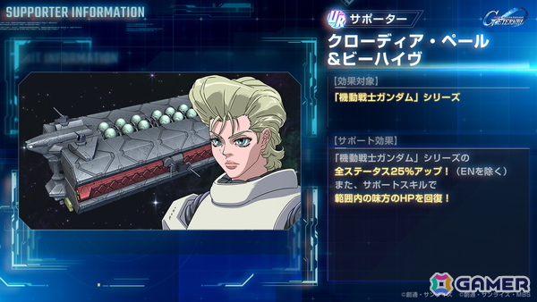 「SDガンダム ジージェネレーション エターナル」でストーリーイベント「機動戦士ガンダム サンダーボルト DECEMBER SKY」が開催！の画像8